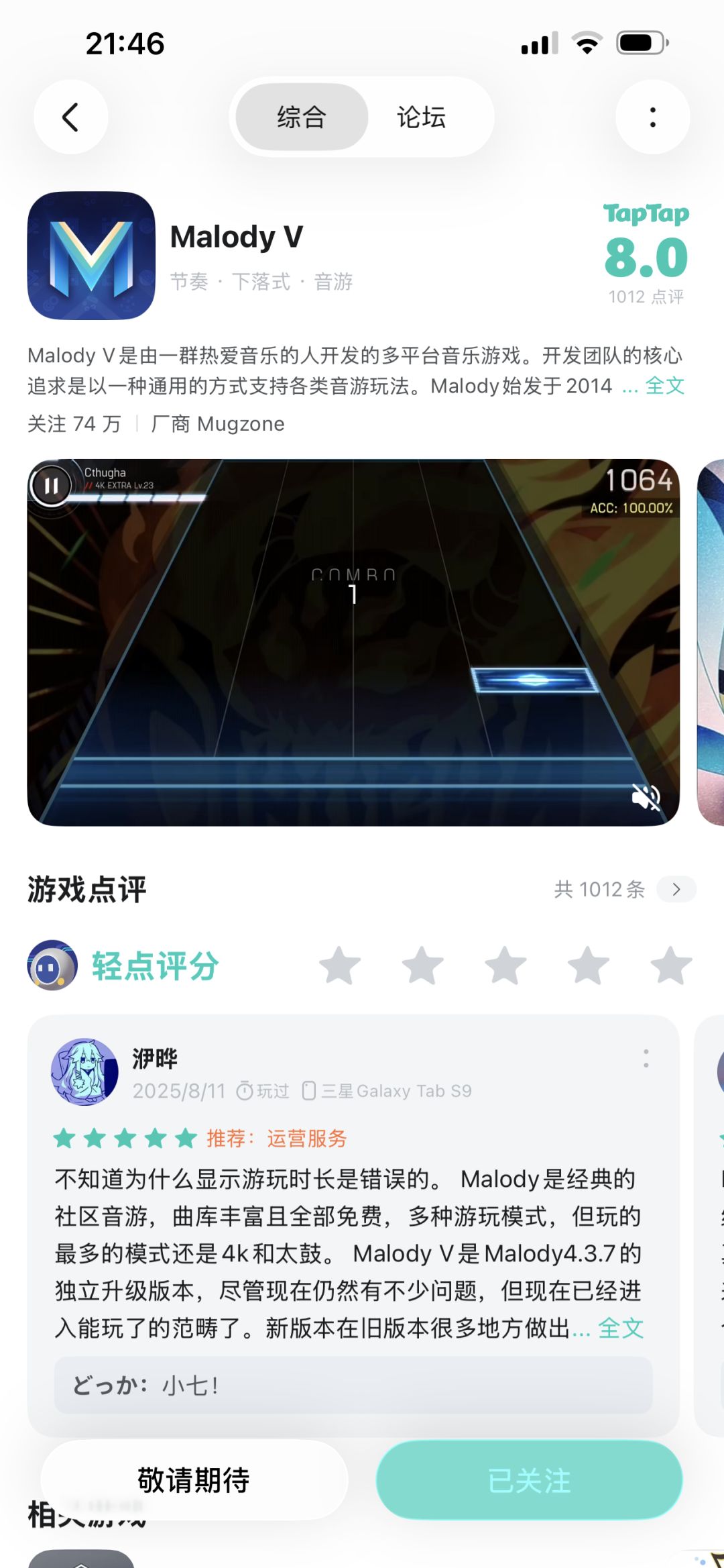 TapTap