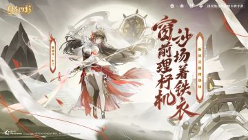 战灵档案丨唧唧复唧唧，木兰当户织。全新战灵「木兰」即将登场！