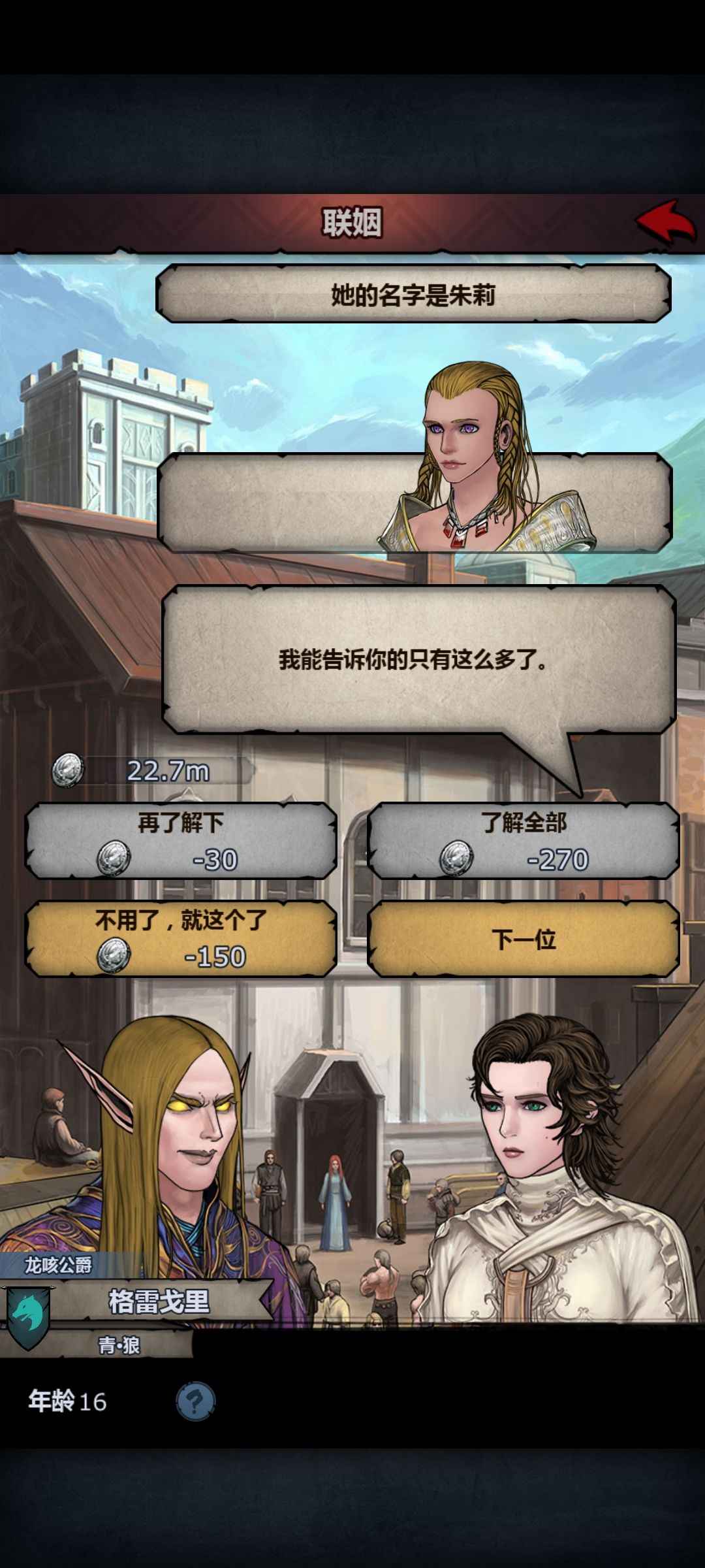 我只是为了换血提纯,没想到给我怎么好! 1
