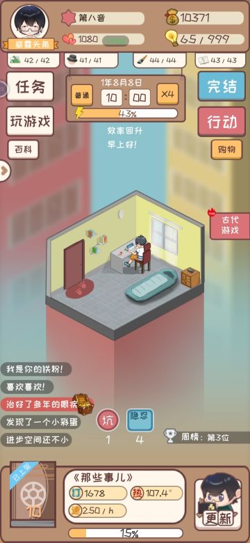 一个特别特别好用的快速发展技巧