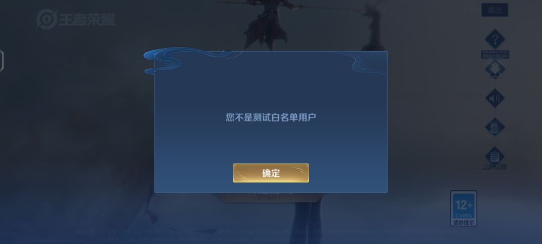 申请白名单用户 1