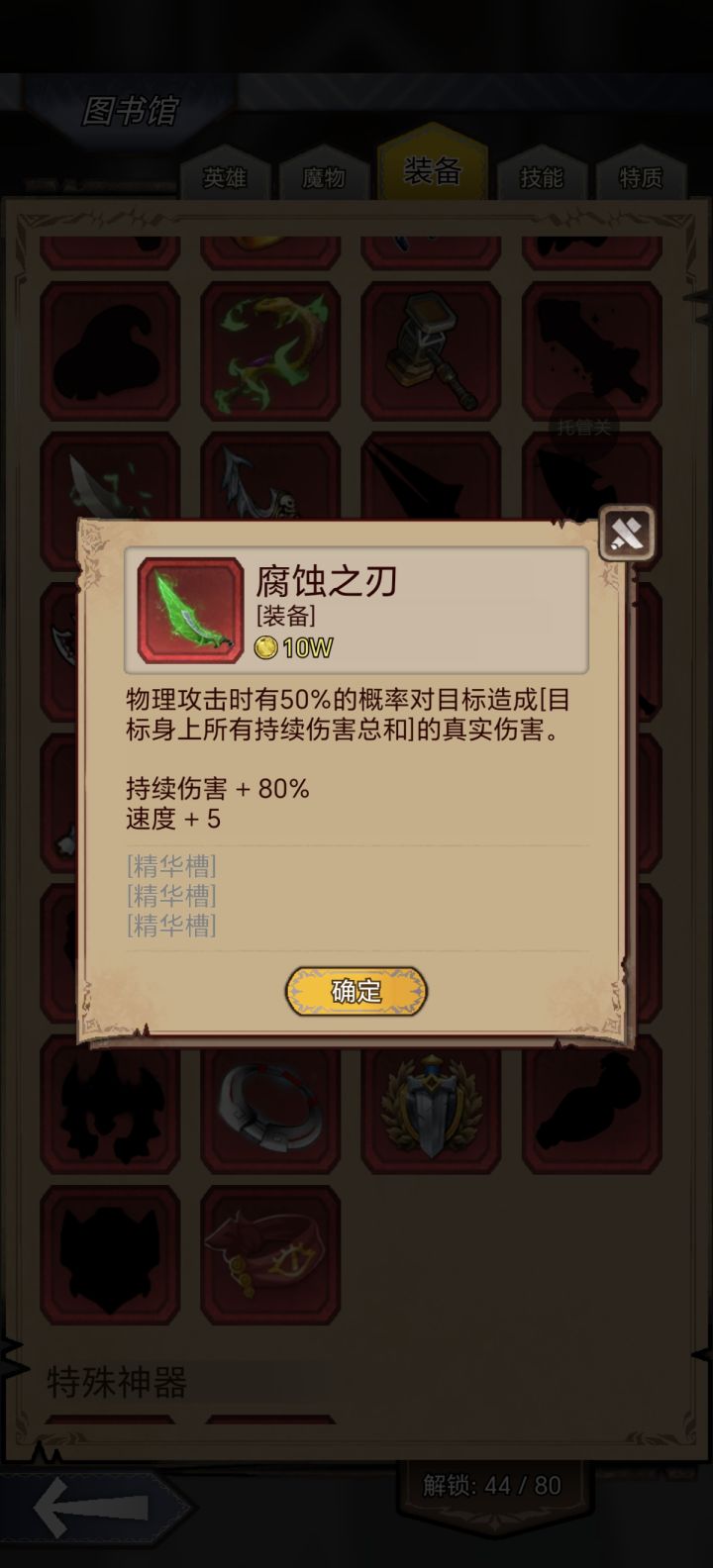 许愿一发入魂毒刀截图