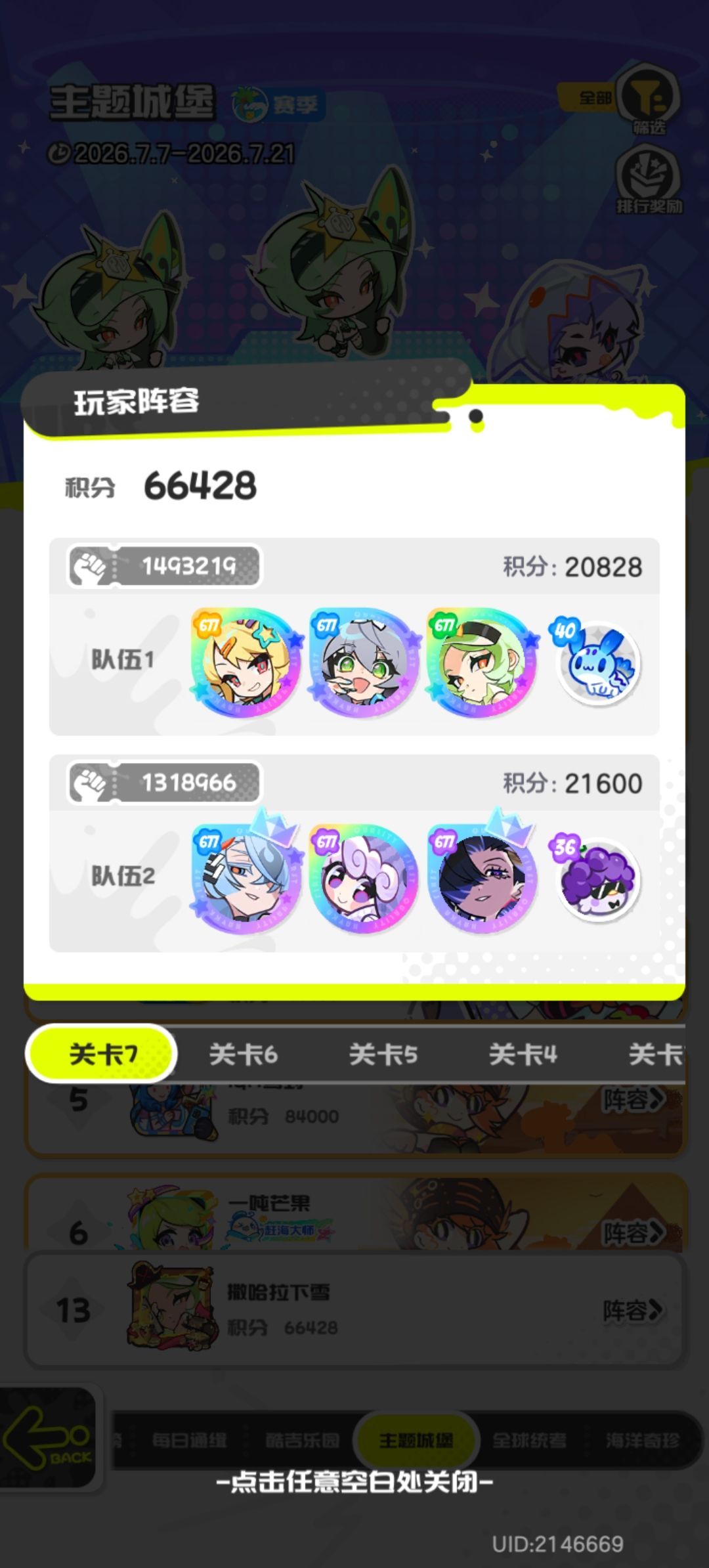 乞丐玩家记录第6天之超级智慧 2