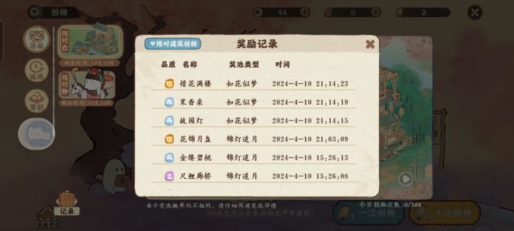 我在这个游戏真的好欧!!!截图