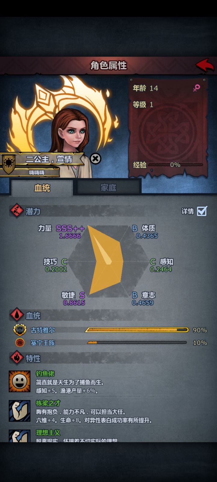 学习天才截图