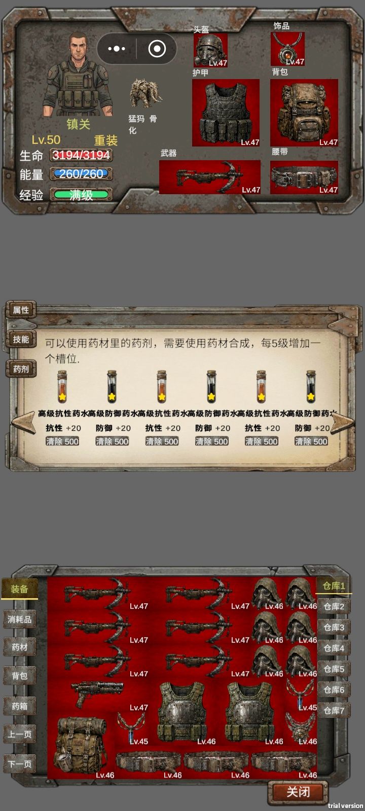 宝可梦养成详情 18