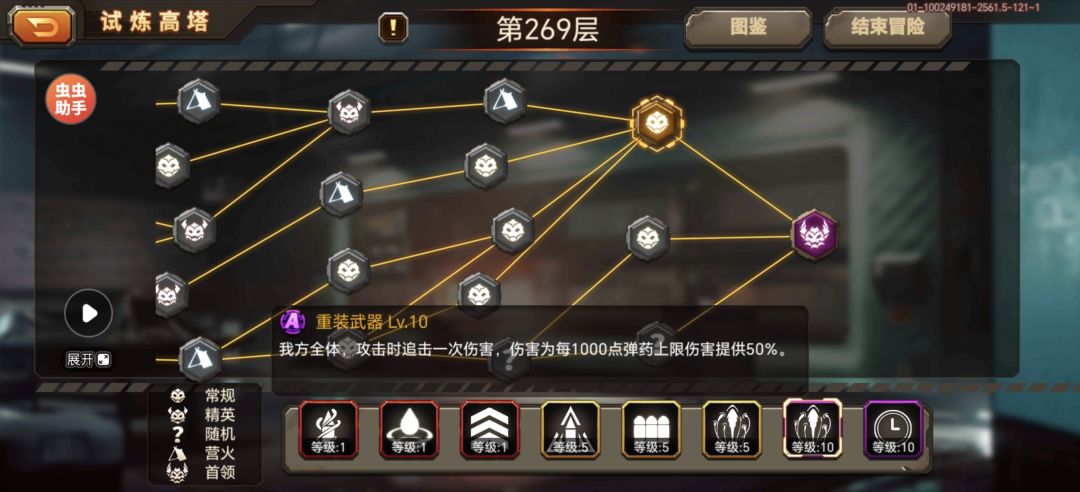 有关水滴高塔伤害 1