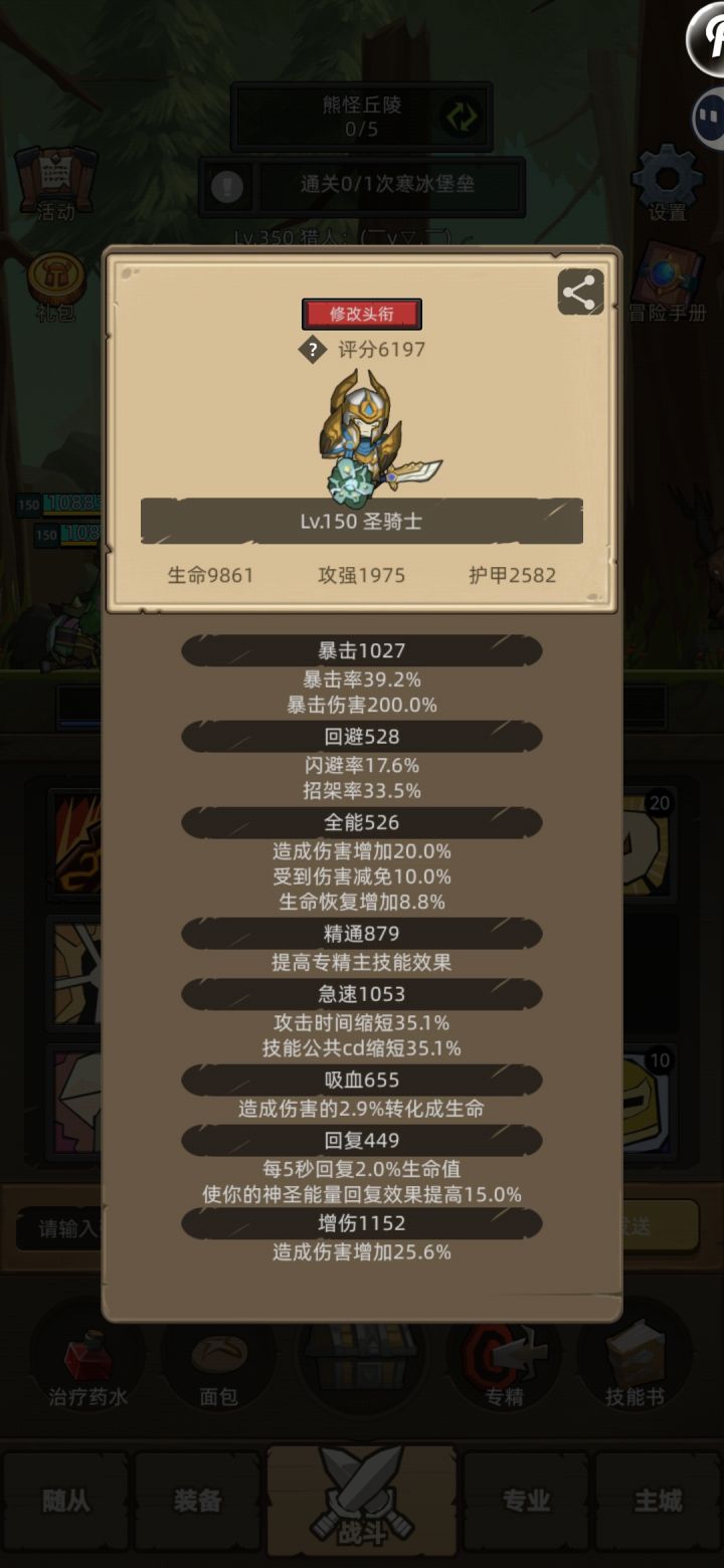 新萌找人互绑截图