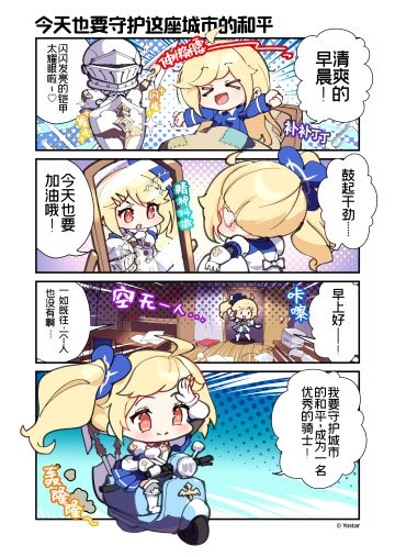 ✧诺瓦涂鸦丨今天也要守护这座城市的和平