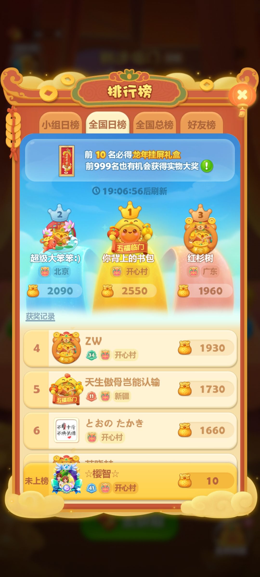 年味起乐团圆 1