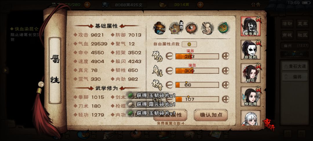 奶茶无敌 2