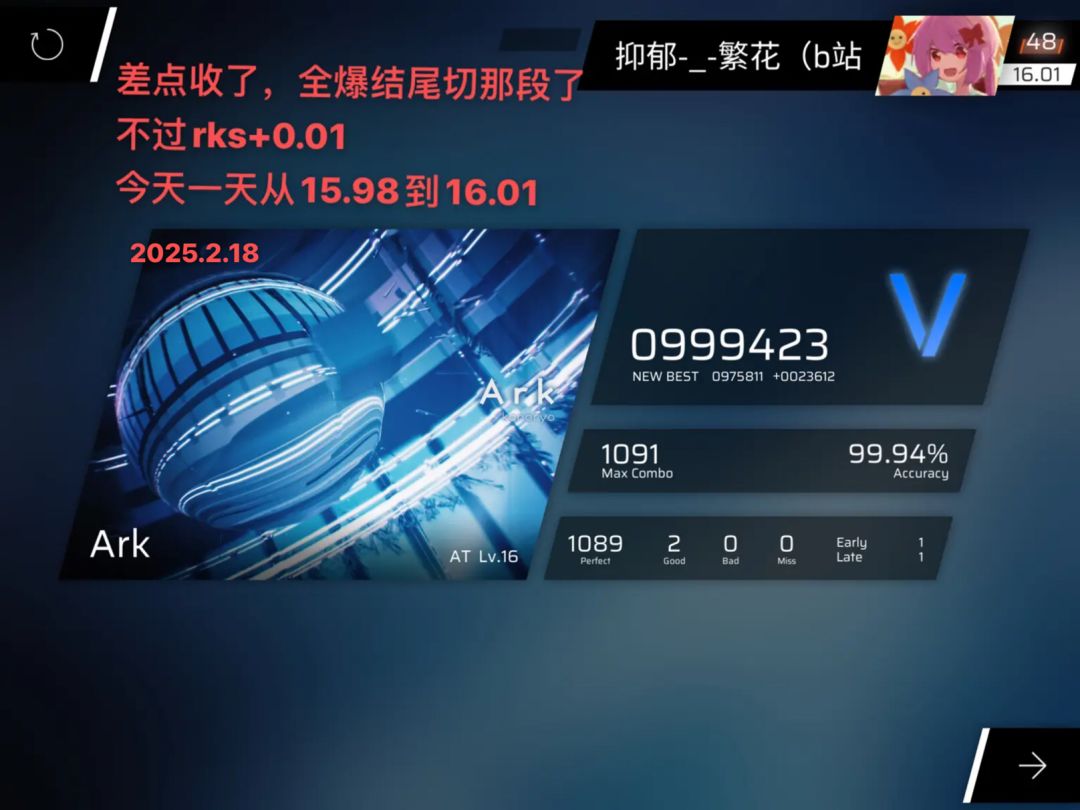 rks16.01达成! 1