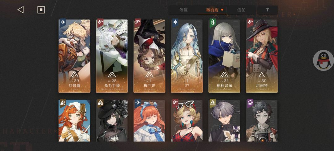 求配队 1