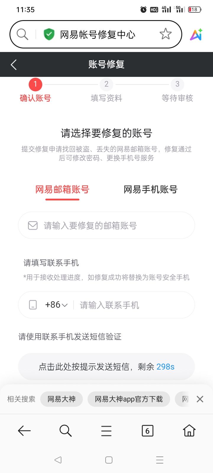 登录问题惹人恼 3