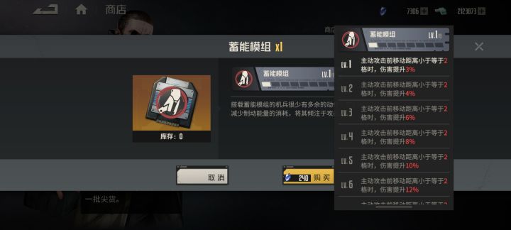 这个8级模组要买吗截图