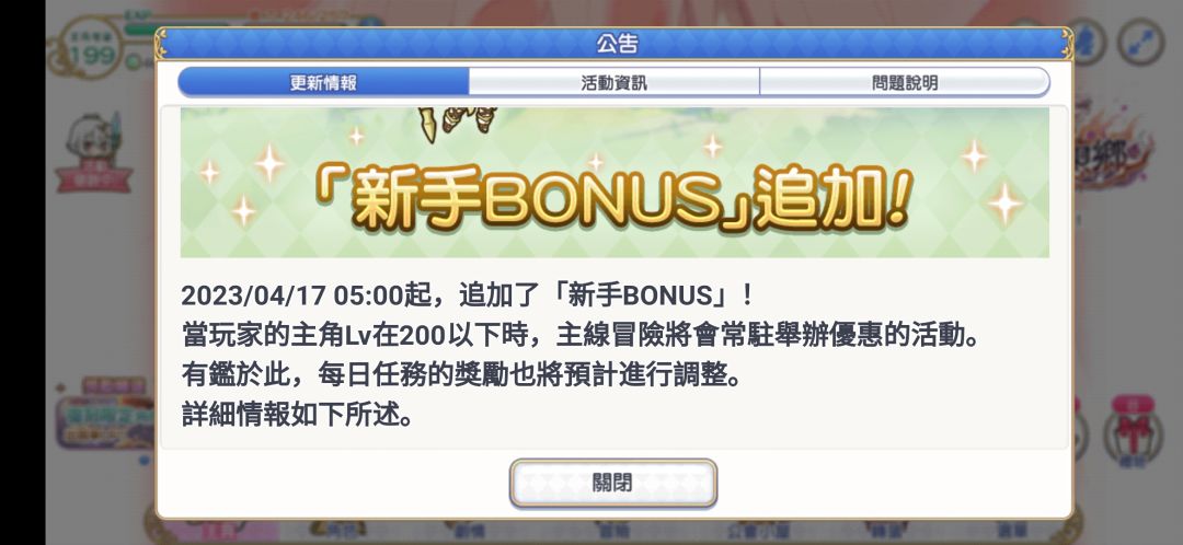 199级的痛谁懂啊😭😭 1