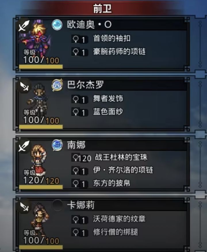 求助 豪腕药师的项链哪里得截图