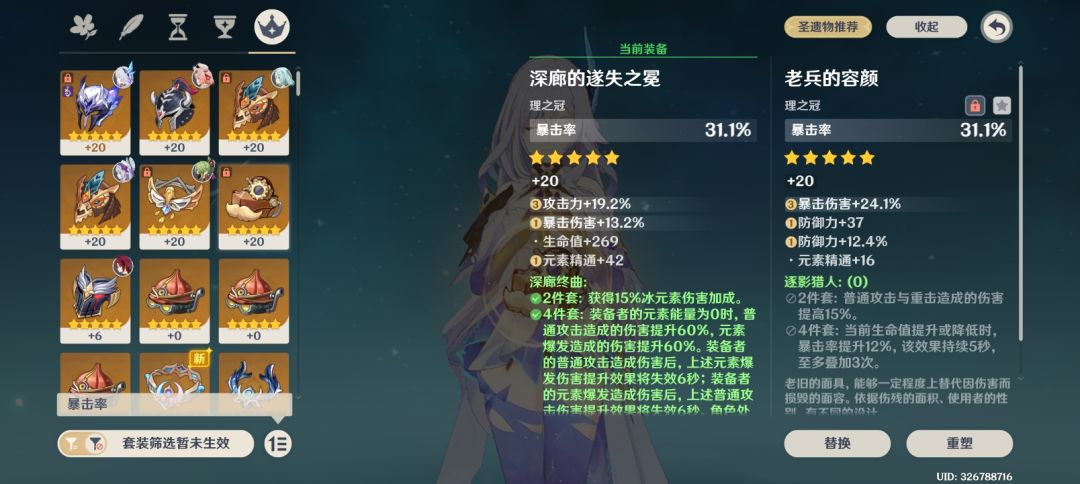 还挺舍不得老兵头的,但我需要凑4件套 1
