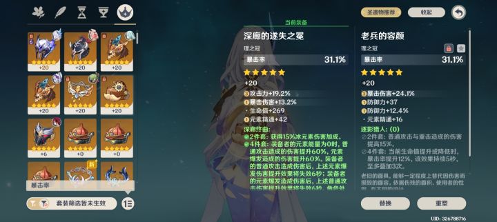 还挺舍不得老兵头的,但我需要凑4件套截图