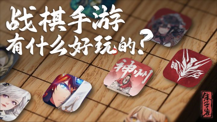 注定小众!都2025年了,还在做回合制走格子?截图