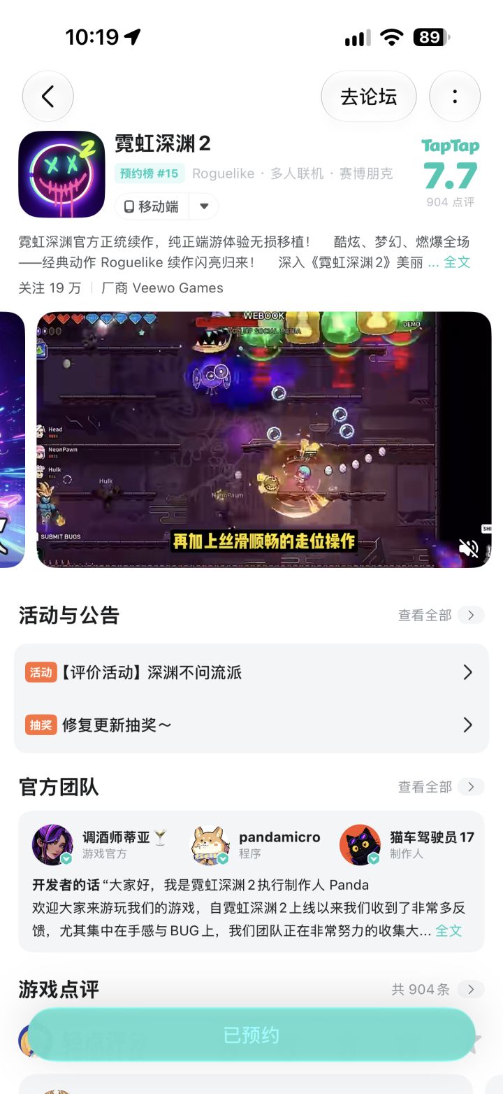 为啥你们都可以下载啊,我只能预约😡截图