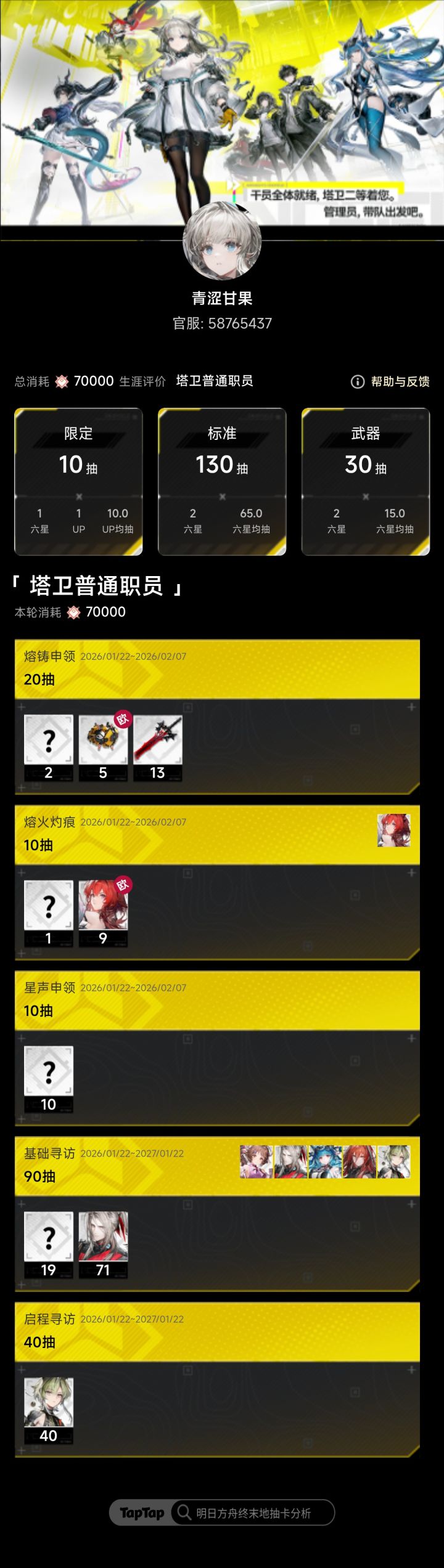 基础太黑了 就一个金截图