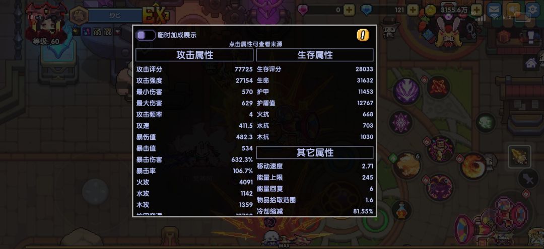 玩懵了 4
