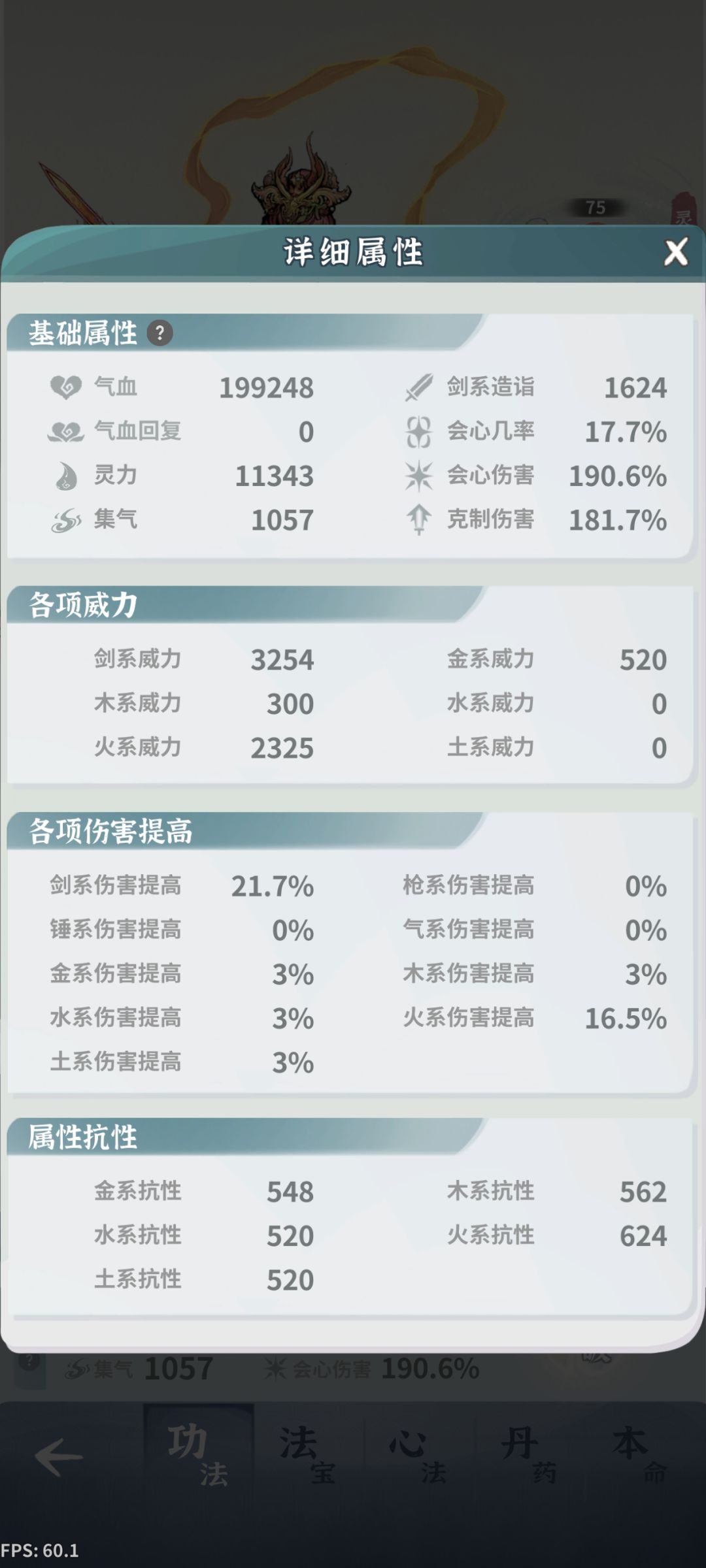 烧脑 2