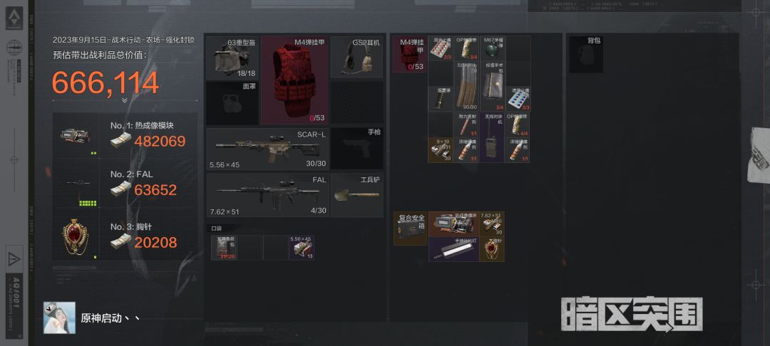 第一次出热成像!!! 2