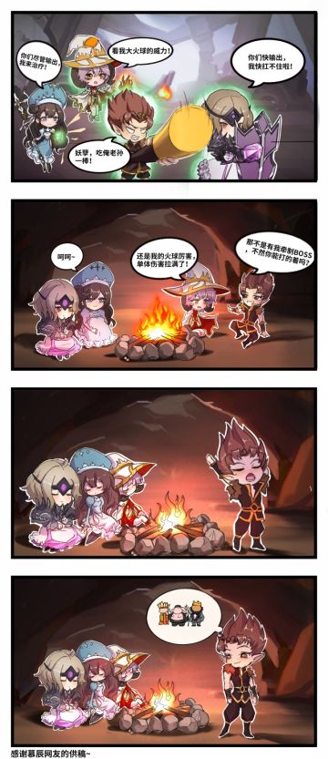 「漫画小短片」——“休息一下叭~”