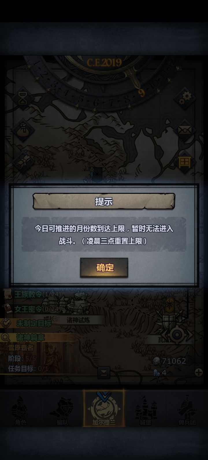 一天上来零进度截图