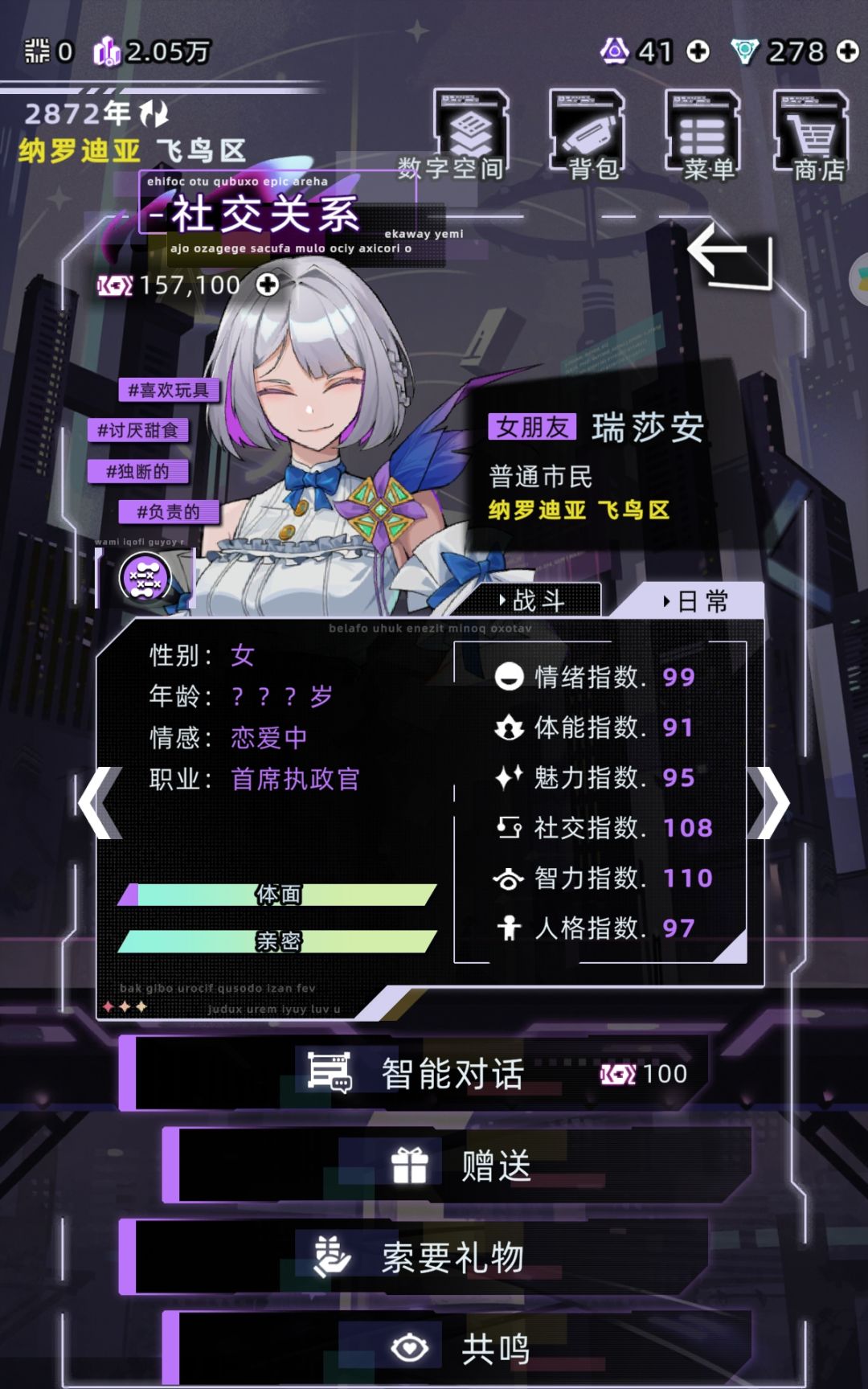瑞莎安好萌 2