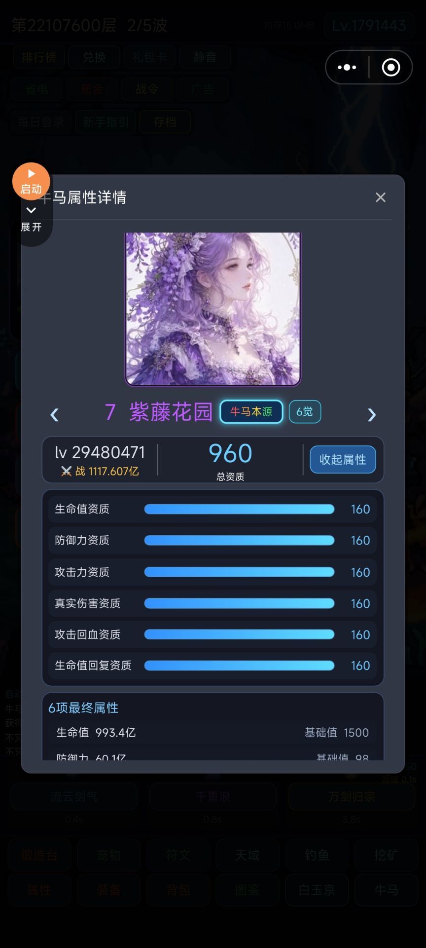 关于牛马 1