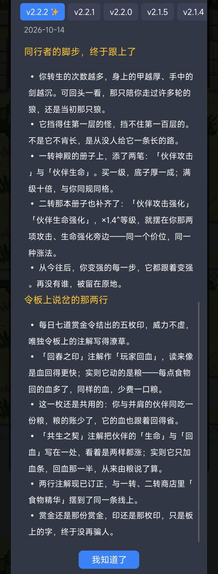 V2.2.2更新!截图