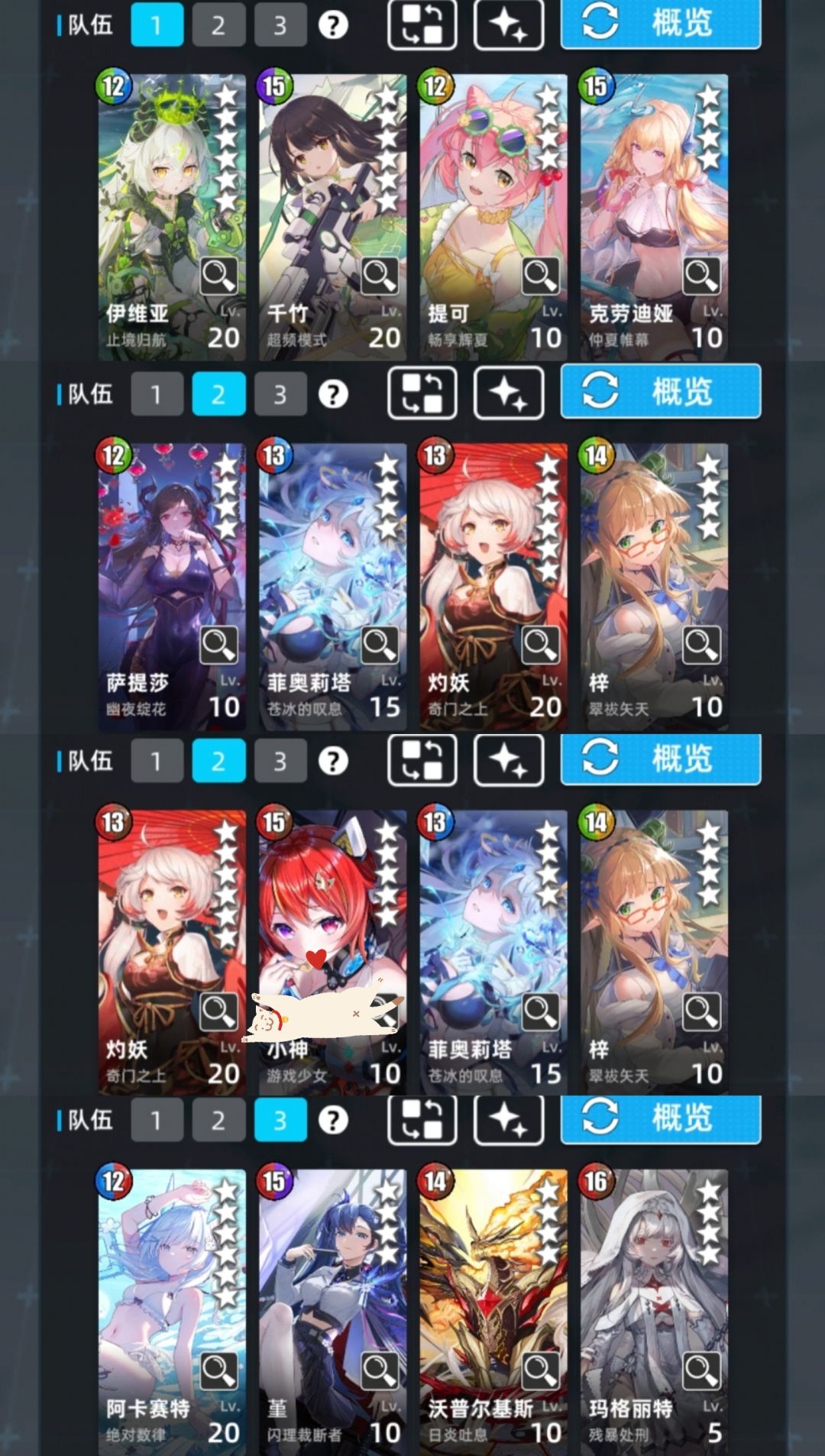10.23火毒超弦 3