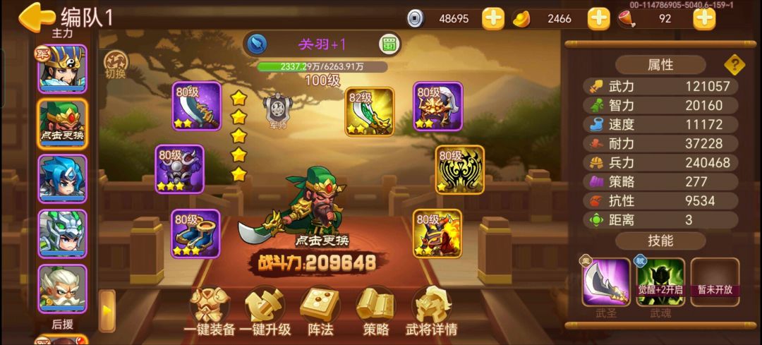 百级留念 3