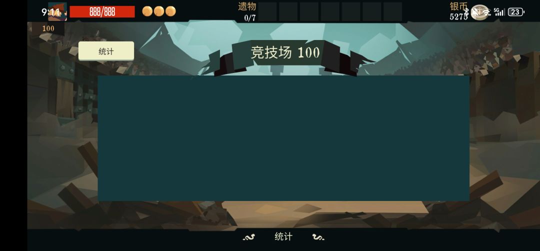 竞技场100无遗物零卡达成 2