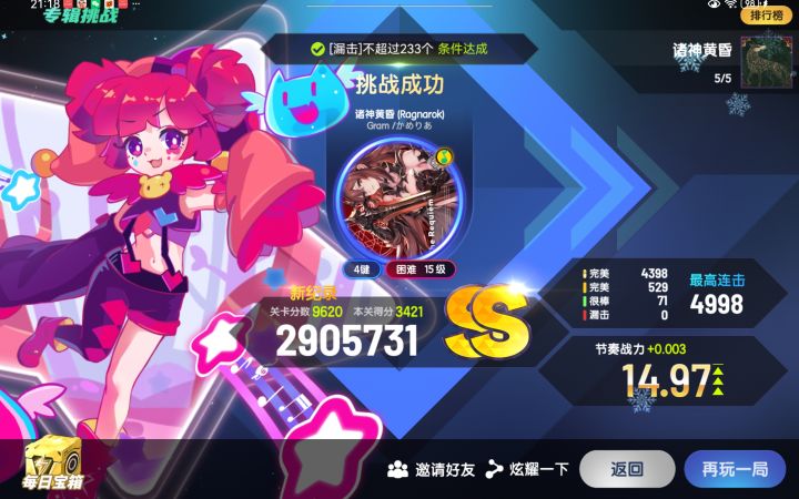 无法想象截图