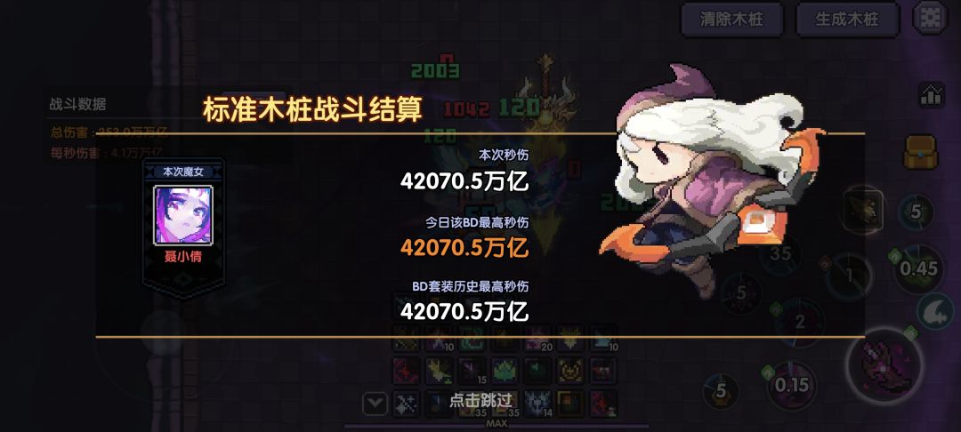 零氪游侠你就玩去吧,降维打击 1