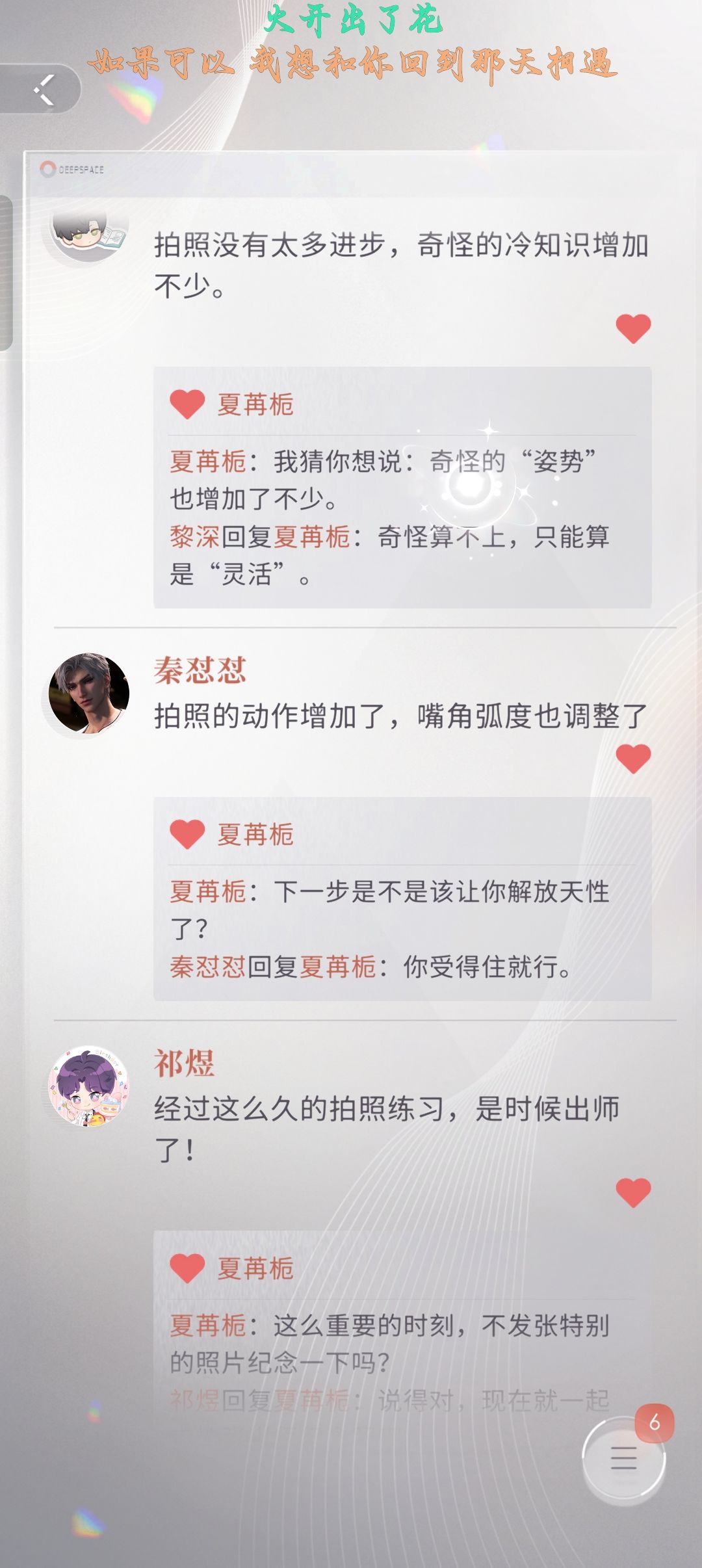 恭喜你荣获新名!!! 1