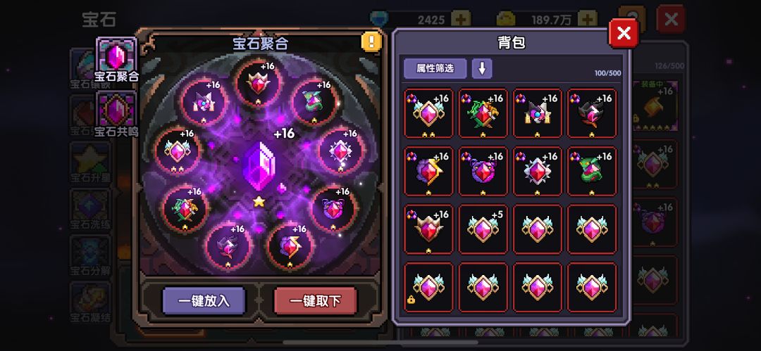 萌新问下宝石问题 5