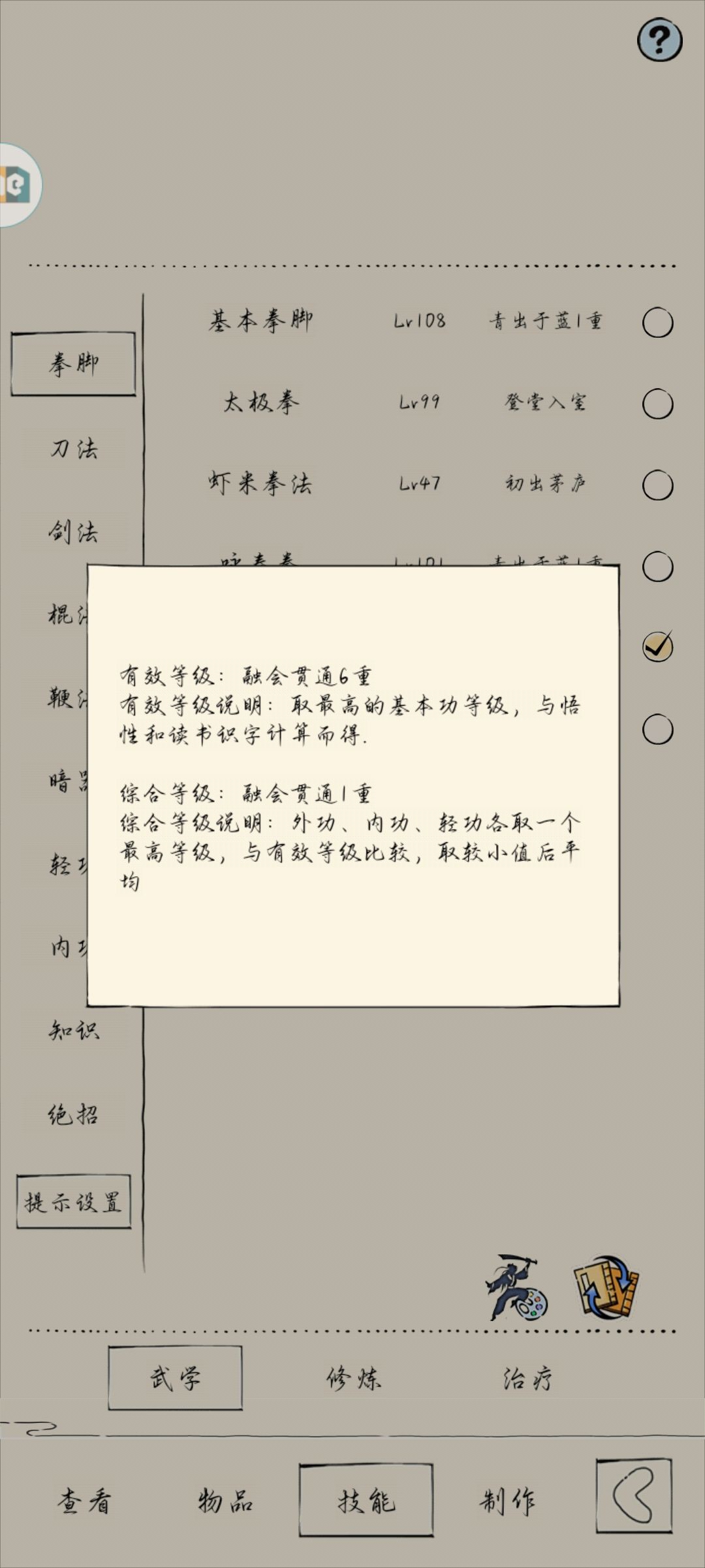 综融留档 1
