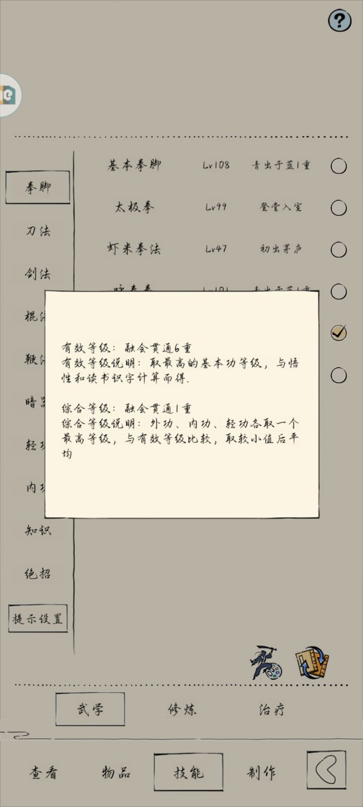 综融留档截图