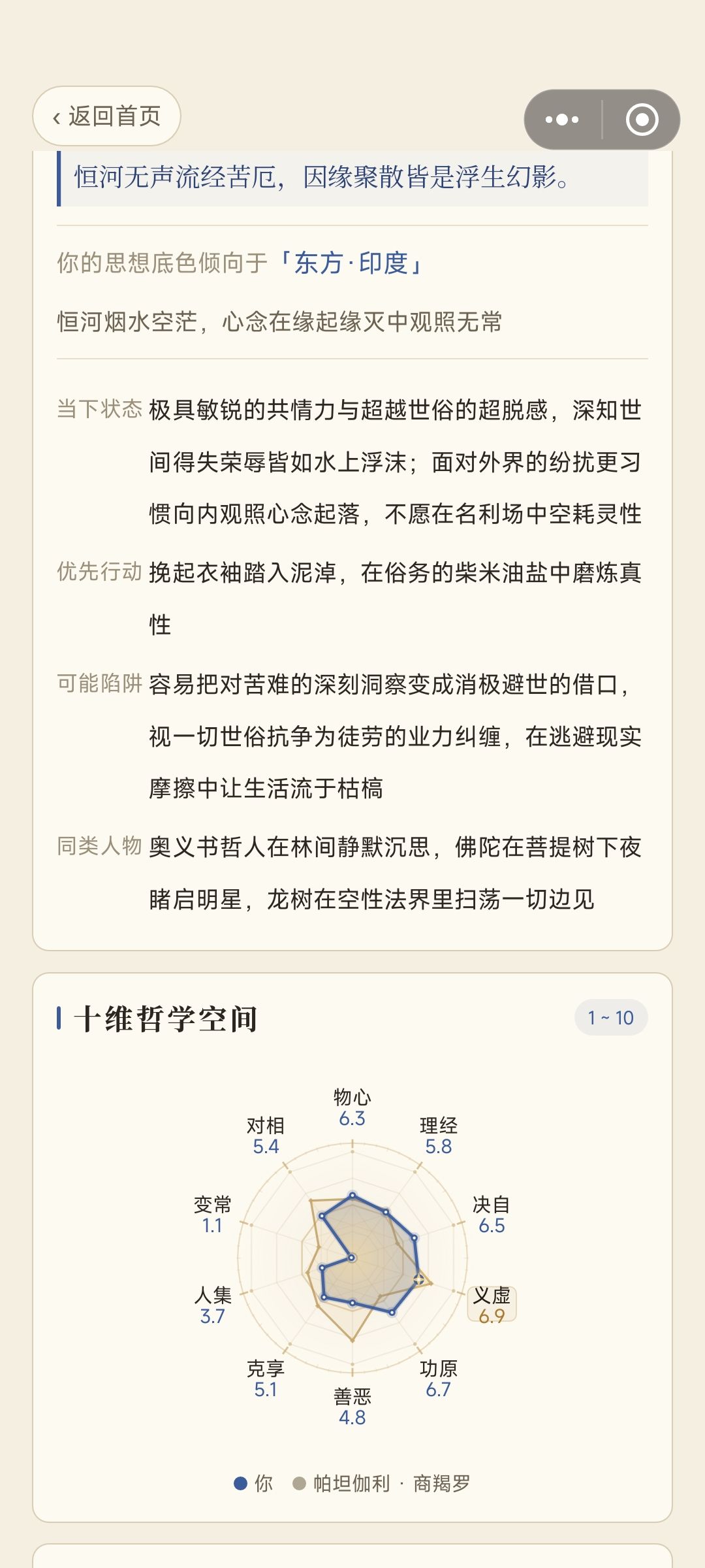 我脑子不好，45道题居然花了99分钟 3