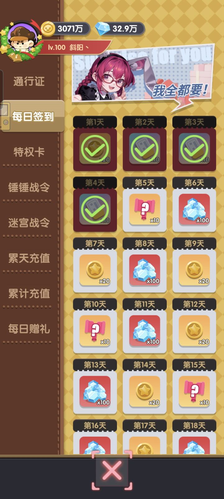 玩巨像文明的第94天截图