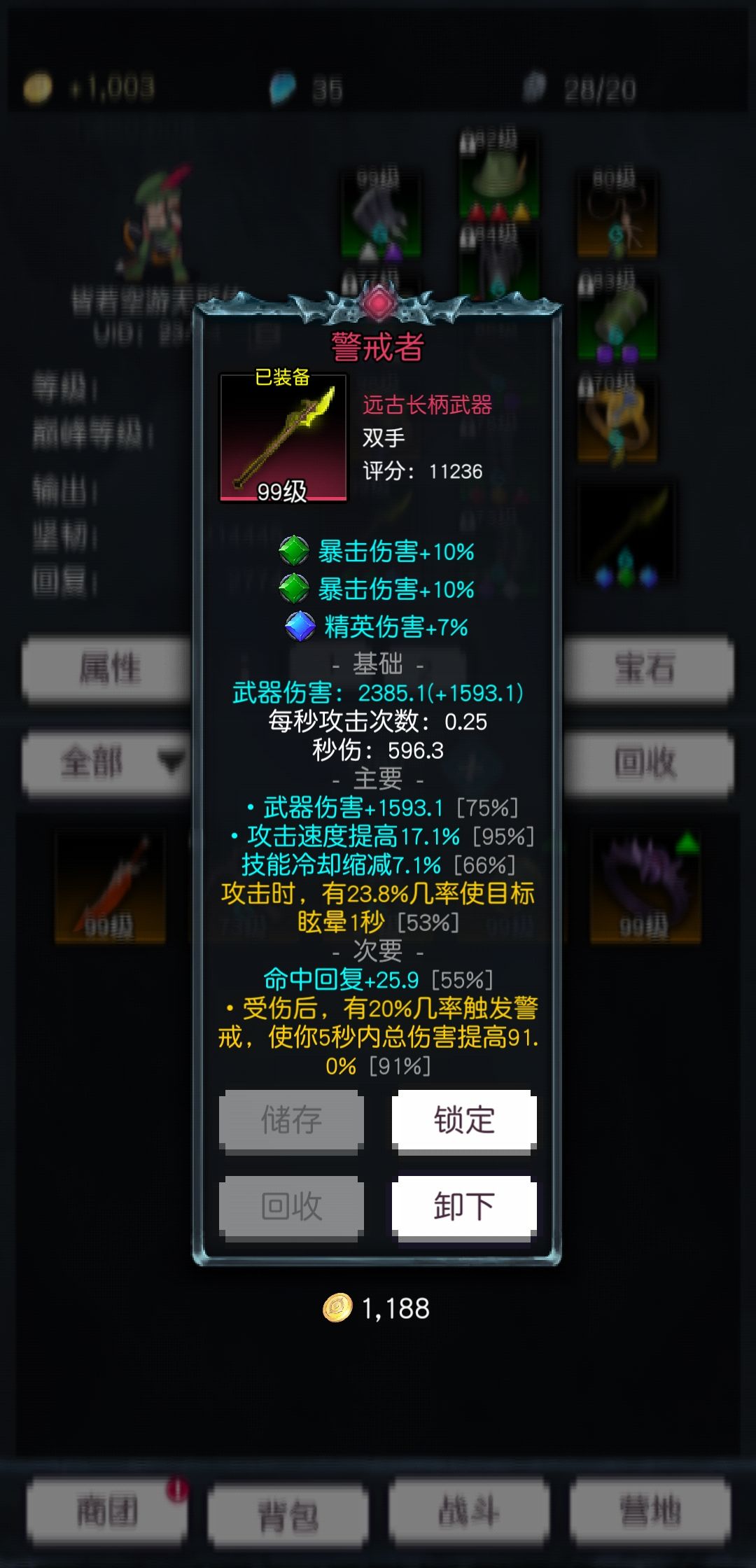 5+3。。。没有誓约 2