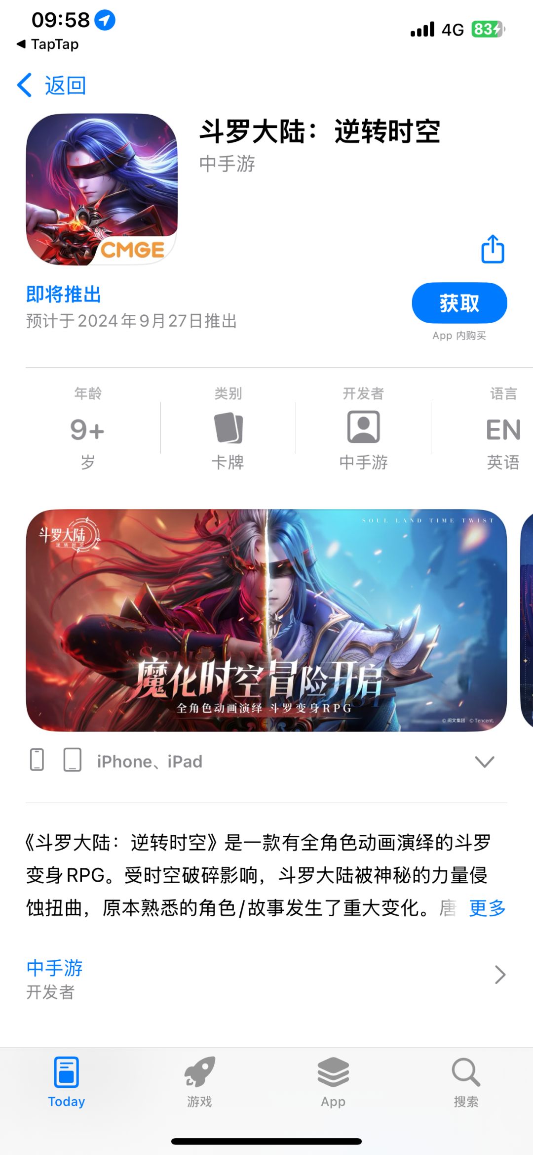 到底是8.8还是9.27? 2