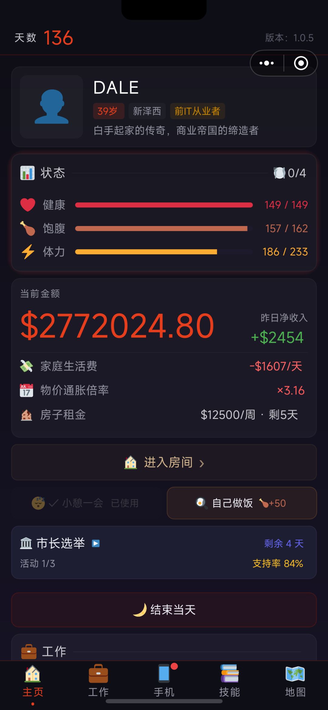 市长不好做 2