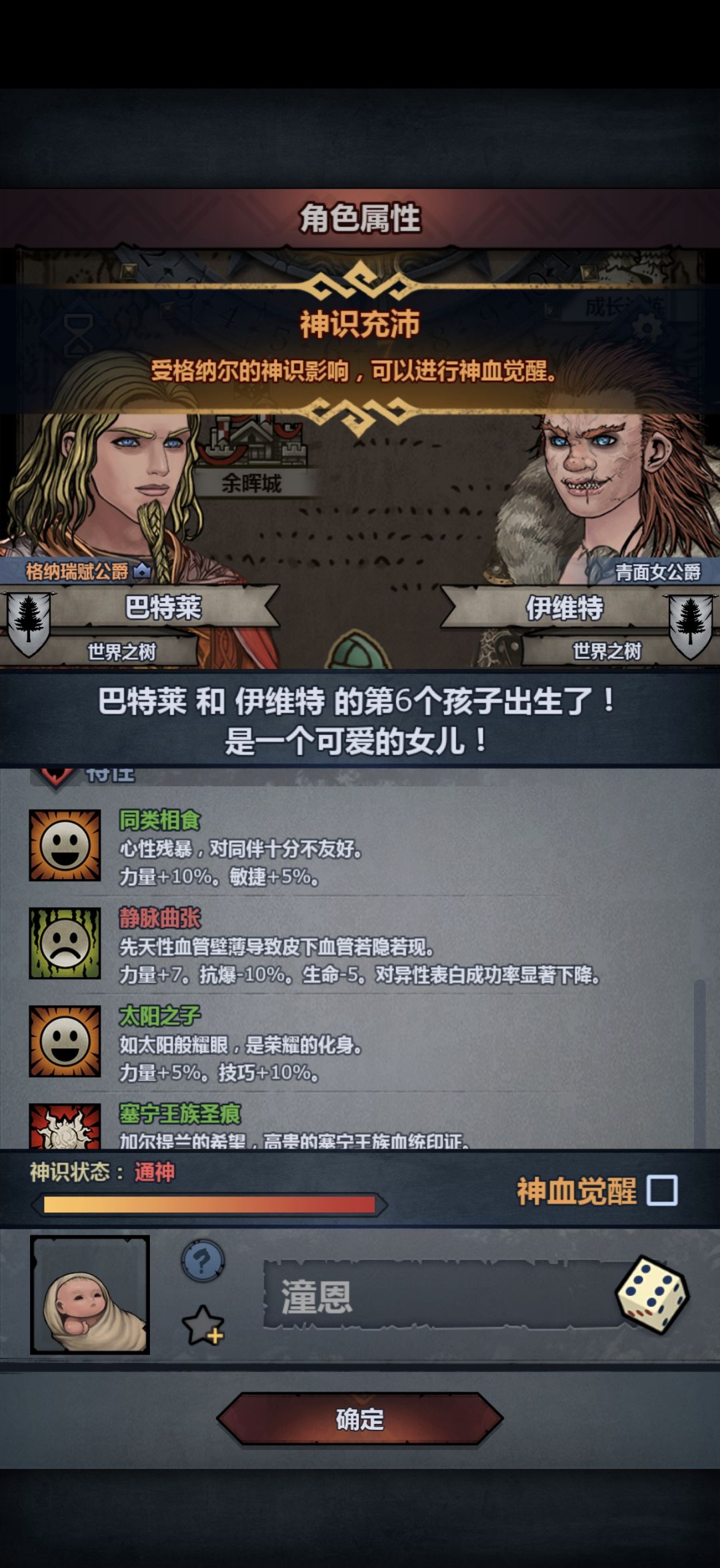 塞宁神子 1