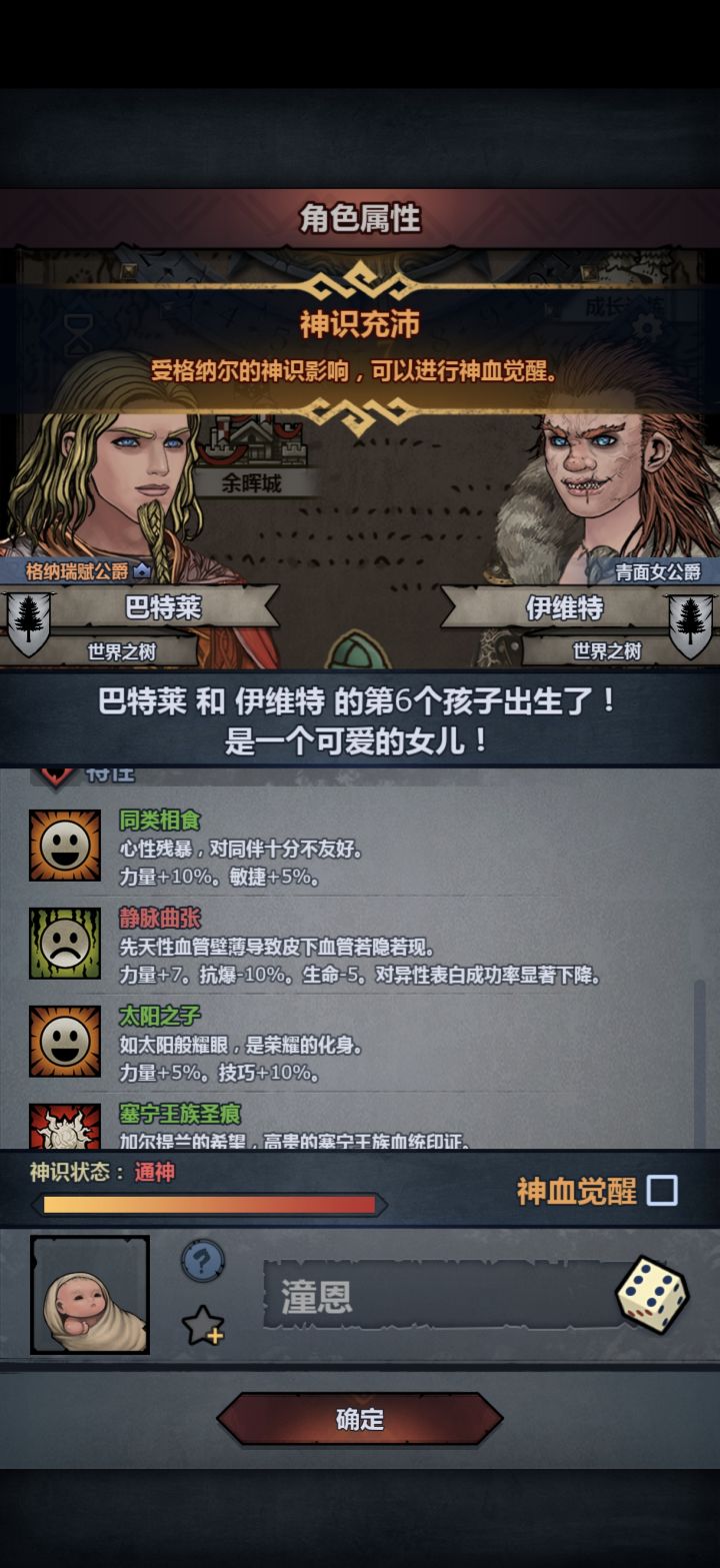 塞宁神子截图
